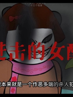 Cuộc Phản Công Của Nữ Phụ